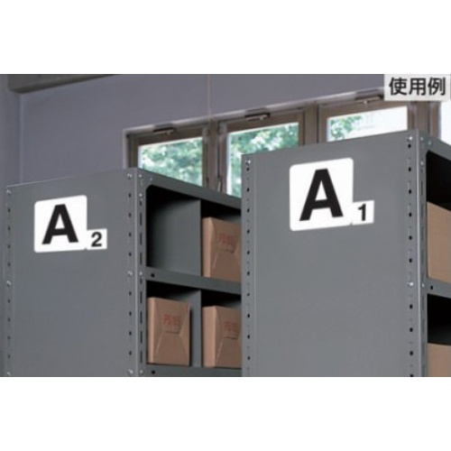 50x50mm アルファベット表示ステッカー[E](1枚)【EA983CW-105】