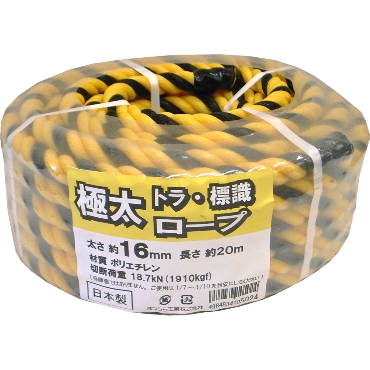 φ16mmx20m 標識トラロープ(極太)【EA983DS-22】