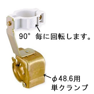 48.6mm 単管パイプ用保安灯ホルダー【EA983FS-81】