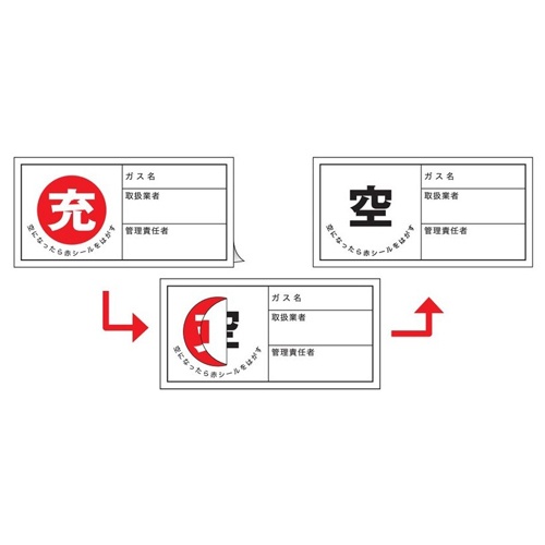 50x100mm[充]ボンベステッカー(10枚)【EA983HK-23】