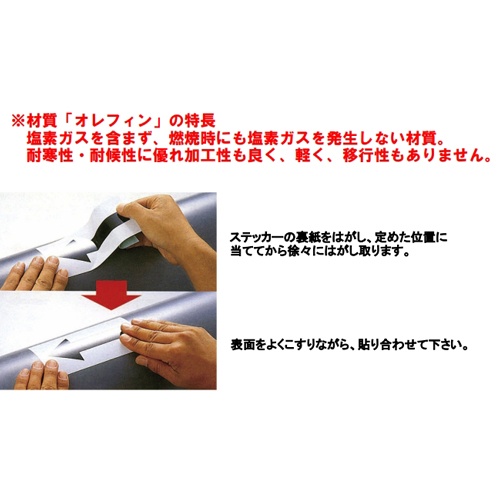 30x60mm 配管方向指示ステッカー(赤/5枚)【EA983M-42】