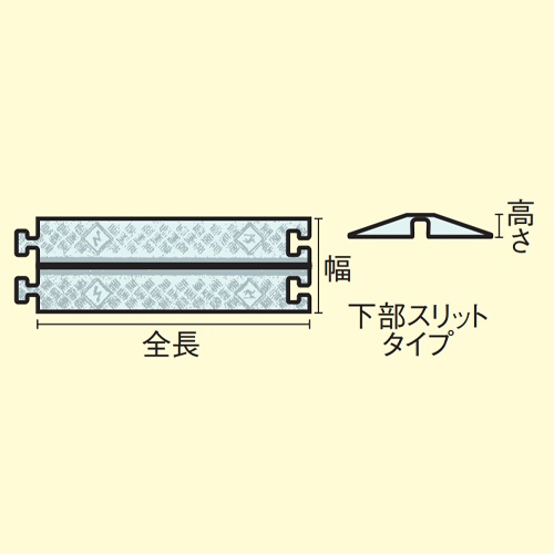 914x292x41mm ケーブルプロテクター(下スリット/黄)【EA983PD-4】
