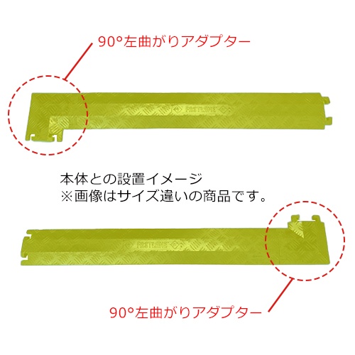 90°左曲りアダプター(EA983PF-1-2用/黄)【EA983PF-12】