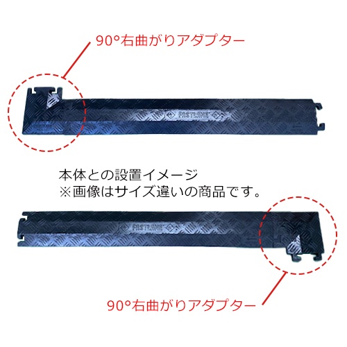 90°右曲りアダプター(EA983PF-1-2用/黒)【EA983PF-13】