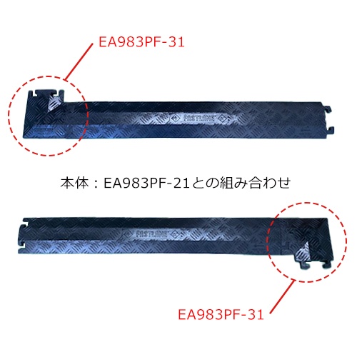 90°左曲りアダプター(EA983PF-21-22用/黒)【EA983PF-31】