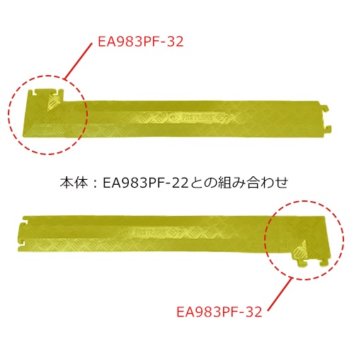 90°左曲りアダプター(EA983PF-21-22用/黄)【EA983PF-32】