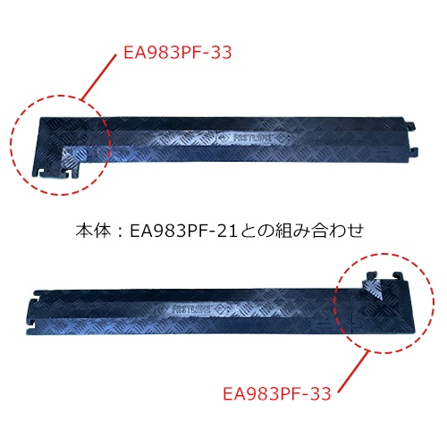 90°右曲りアダプター(EA983PF-21-22用/黒)【EA983PF-33】