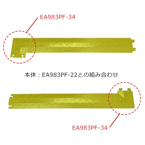 90°右曲りアダプター(EA983PF-21-22用/黄)【EA983PF-34】