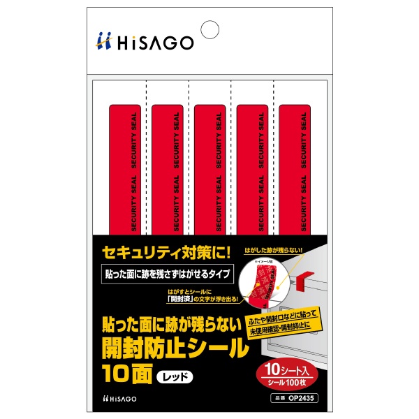 14x60mm/10面 開封防止シール(10枚)【EA983TS-85】