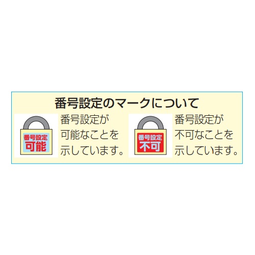 11x532mm バンドロック(ダイヤル錠/ブルー)【EA983TT-253】
