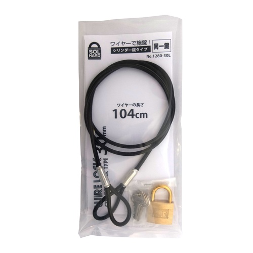 φ4.3x1040mm ワイヤーロック(シリンダー錠/同一キー)【EA983TT-42S】