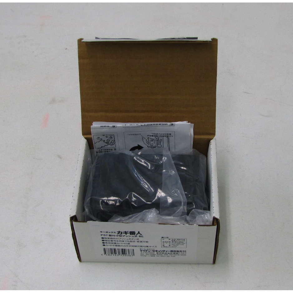 95x70x131mm キーボックス(プッシュボタン式)【EA983ZA-35】