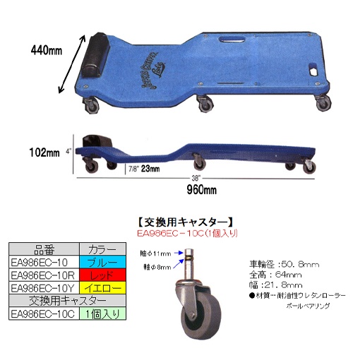 960x440x102mm サービスクリーパー(赤)【EA986EC-10R】