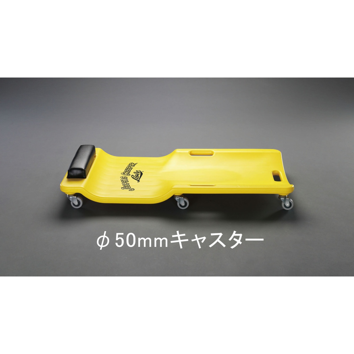 960x440x102mm サービスクリーパー(黄)【EA986EC-10Y】