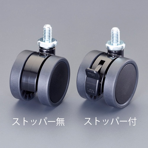 60mm キャスター(ツインホイール/U3/8x16山)【EA986TG-23】
