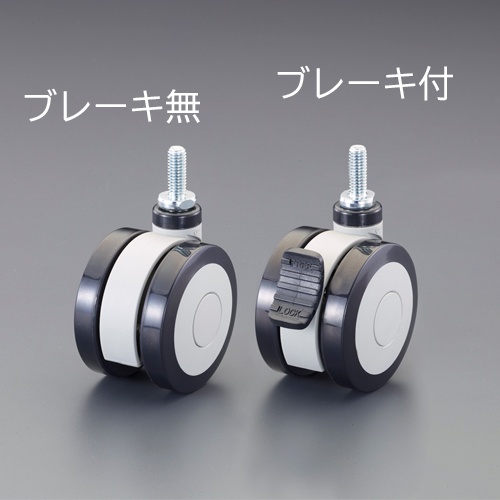75mm キャスター(ツインホイール/ブレーキ付/W3/8’’)【EA986TH-102】