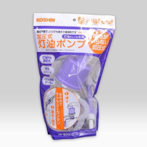 680mm 灯油ポンプ(加圧式)【EA990K-7】