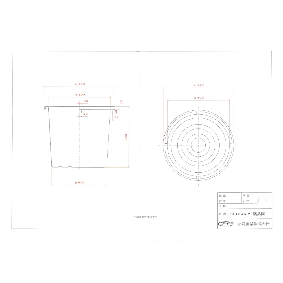 φ780x690mm/200L ポリエチレン容器【EA991AA-2】