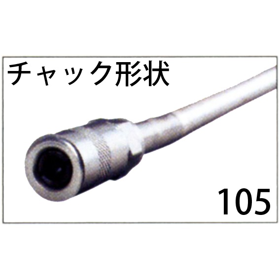 337mm グリースガン用ノズル(フレキシブル)【EA991CF-106】