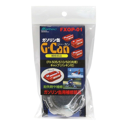 [EA991HB-61A-63A用]給油口キャップ【EA991HB-161】