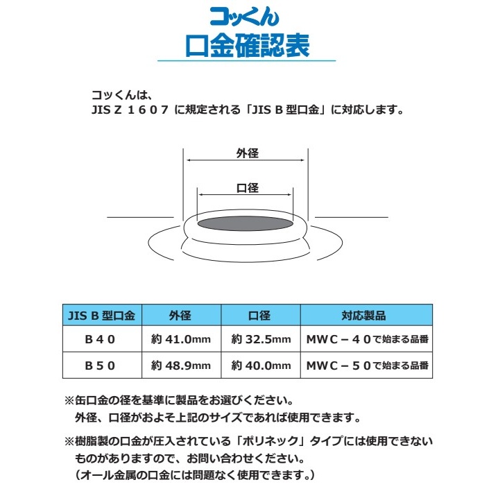 φ50mm ペール缶・一斗缶用コック(ステンレス製)【EA991JW-42】