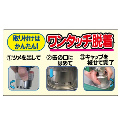 φ40mm ペール缶・一斗缶コック(ドラム缶兼用)【EA991JW-56】