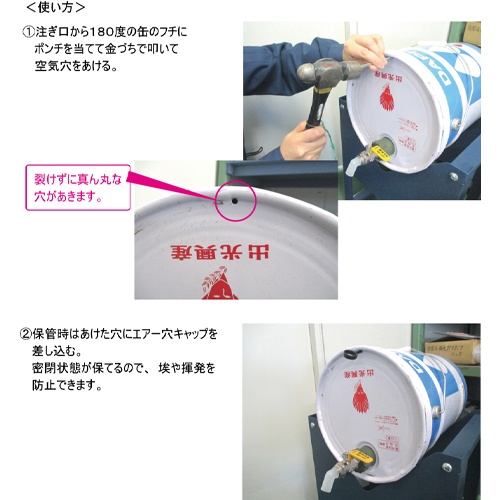 空気穴空け用ポンチセット【EA991JW-62】