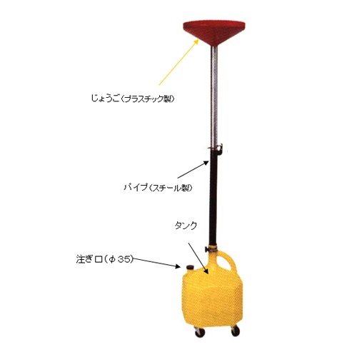 30L/1.88m オイルリフトドレイン【EA992DB-10】