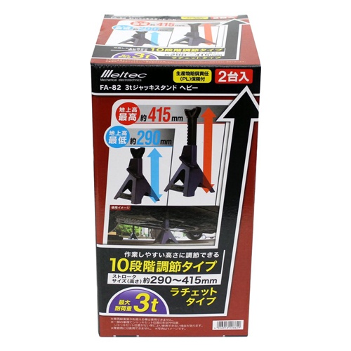 3.0ton/290-415mm Axle スタンド(2台)【EA993DE-5A】