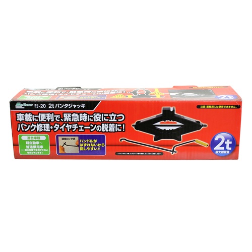 2.0ton/120-410mm パンタグラフジャッキ【EA993LA-4】