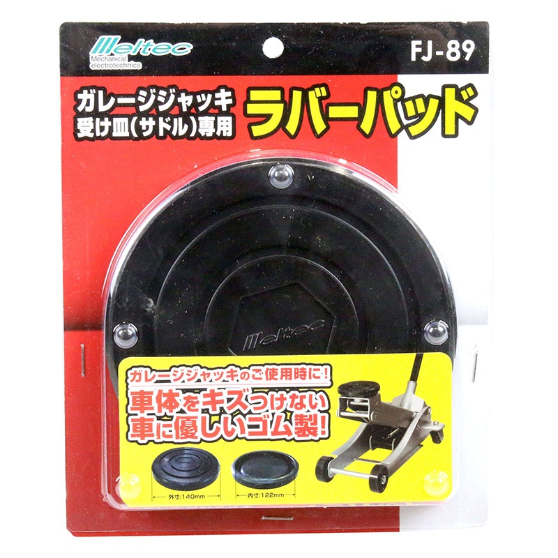 φ140x19mm ラバーパット(ガレージジャッキ用)【EA993LC-100】