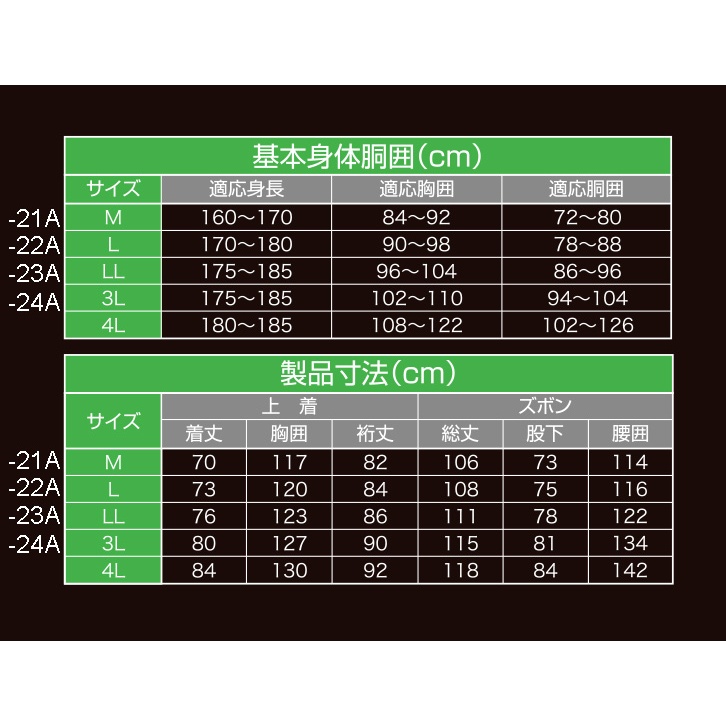 [LL]透湿型レインウェアー(ネイビー)【EA996XD-23A】