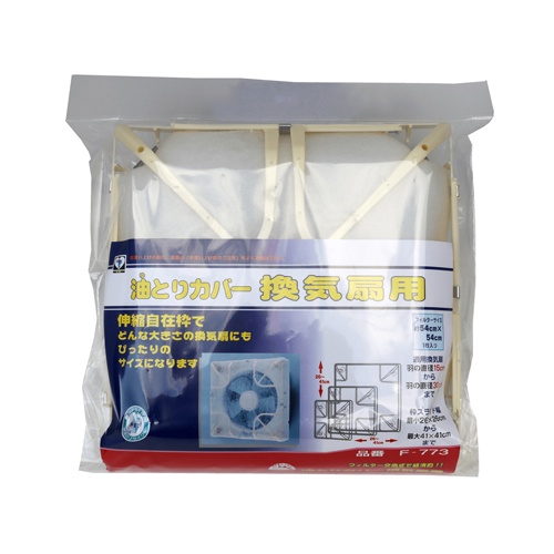 換気扇用フィルター(羽根径φ15-30cm用)【EA997PR-11】