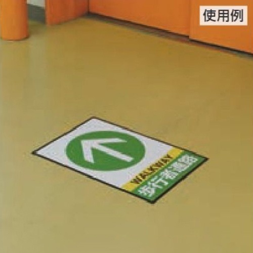 620×425mm 路面標識マット(歩行者通路)【EA997RW-56】