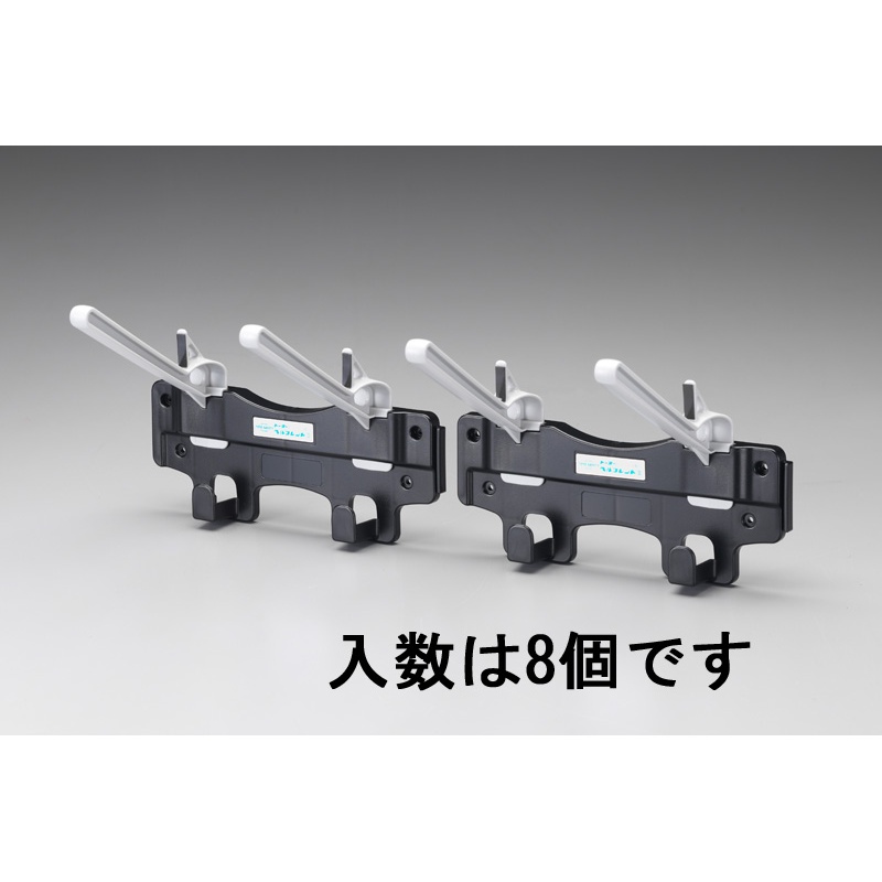 ヘルメットラック(1個掛x8個入)【EA998AZ-8】