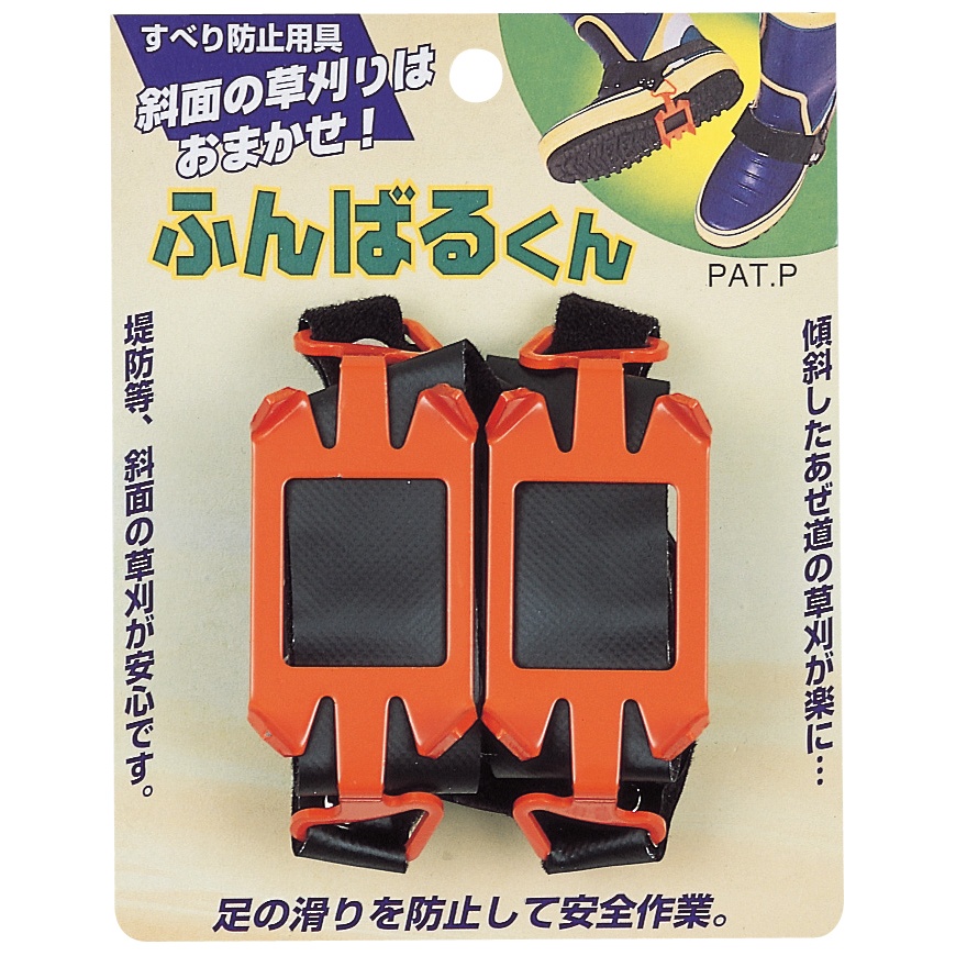 滑り防止用スパイク【EA998ZA】
