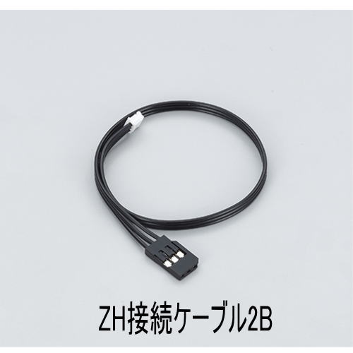 ZH接続ケーブルセット2(KHR-3HVシリアル用)【02248】