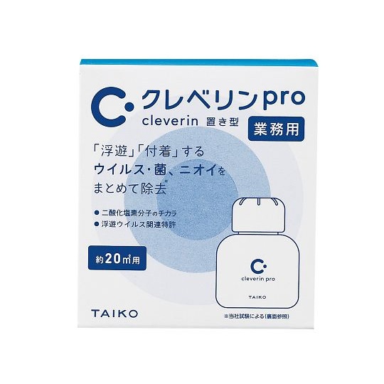 クレベリンpro置き型20m2用【0-9216-21】