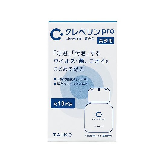 クレベリンpro置き型10m2用【0-9216-22】