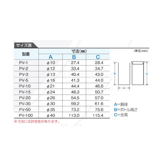 プッシュバイアル 1mL PV-1 1本【10-1901-55】