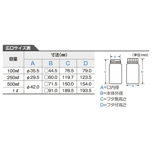 標準規格瓶 角型広口(ナチュラル)1L【10-3004-55】