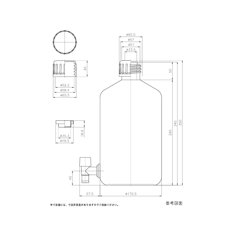 レバーコック付瓶 細口丸型 5L 1個【10-3504-55】