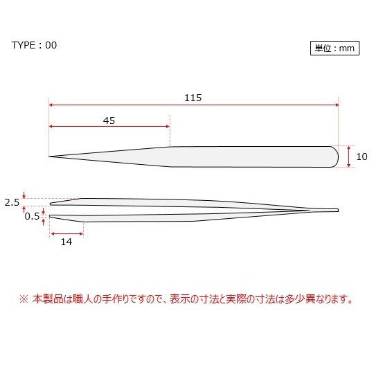 強靭精密ピンセット DURAX 00【1-2005-02】