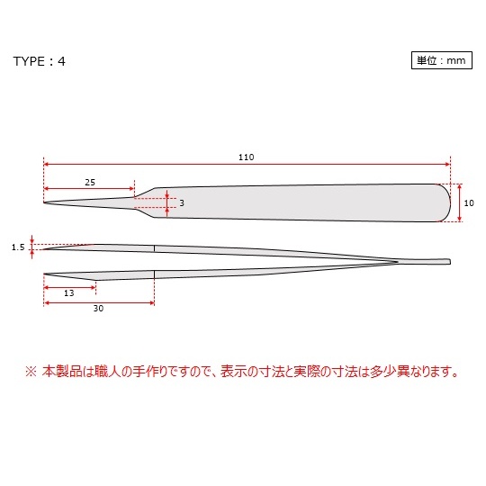 強靭精密ピンセット DURAX 4【1-2005-11】