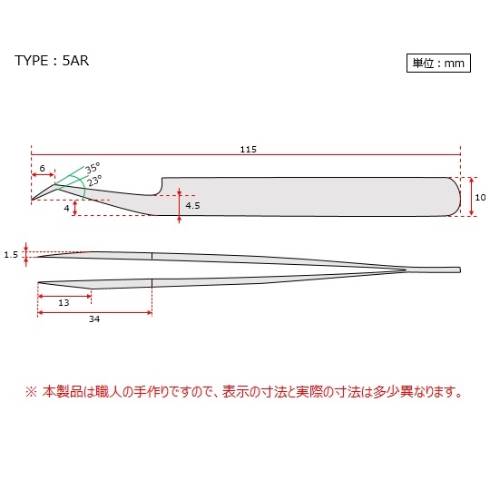 強靭精密ピンセット 5AR-DURAX【1-2005-15】