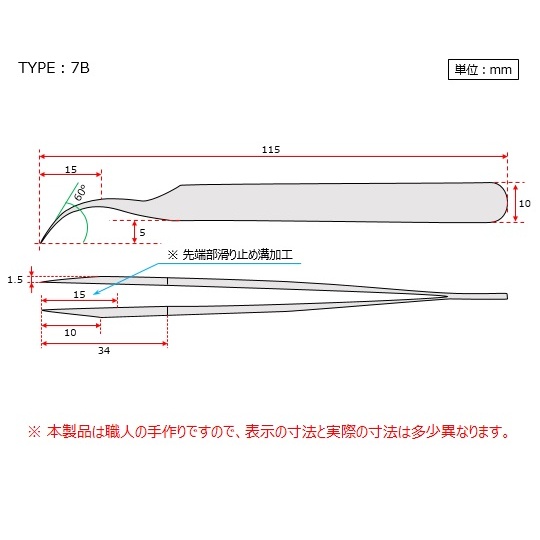 強靭精密ピンセット 7B-DURAX【1-2005-17】