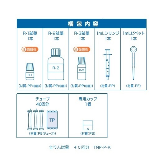 全りん試薬 TNP-P-R【1-2551-32】