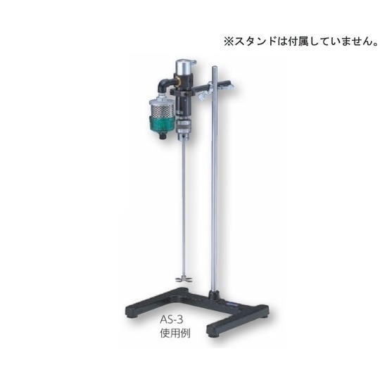 エアー撹拌機 AS-3【1-4208-03】
