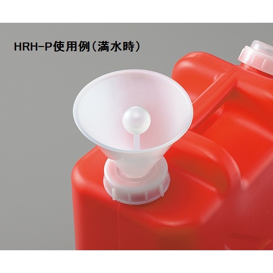 廃液用ロート HRH-P(満水表示付き)【1-4231-04】
