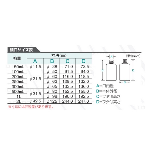 Jボトル丸型 細口(ナチュラル) 2L【15-0306-55】